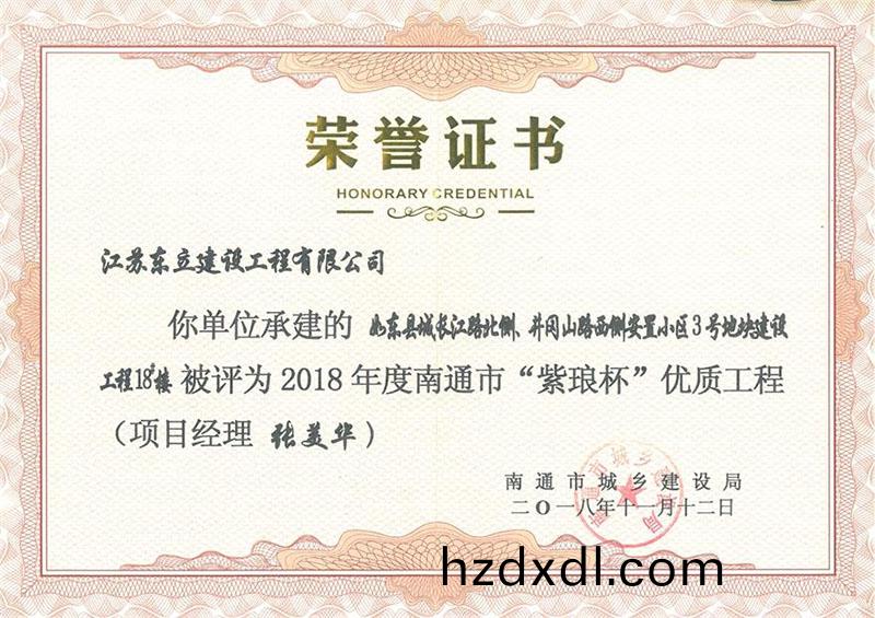 新(xin)光安(an)寘(zhi)房(fang)紫(zi)瑯(lang)桮優質(zhi)工(gong)程(cheng)