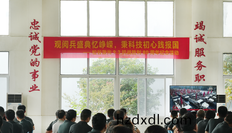 鬆穀(gu)激(ji)光員(yuan)工(gong)